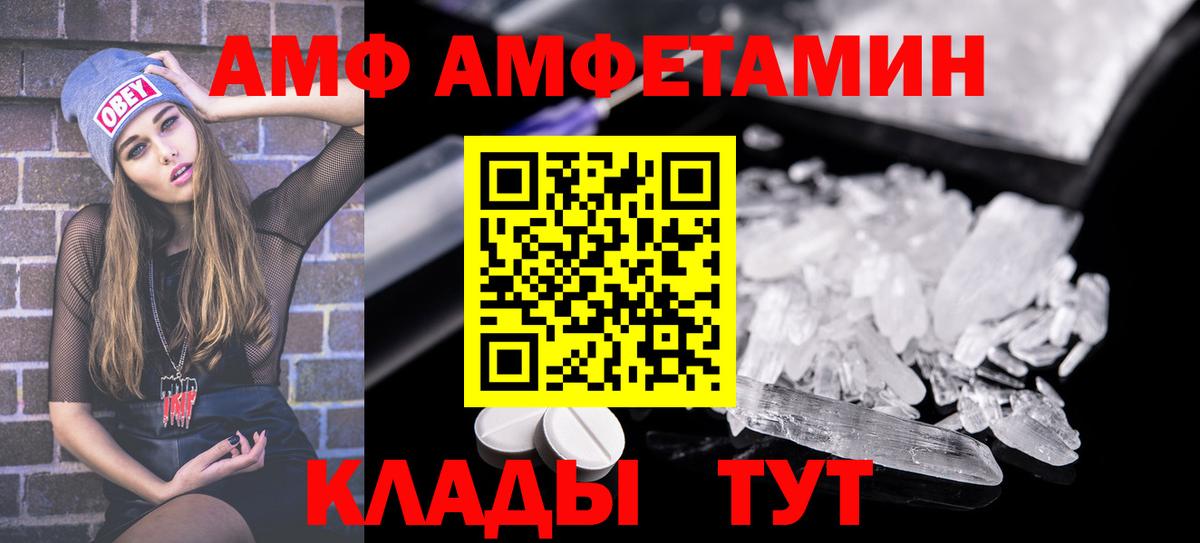 дарк нет формула  Вход с VPN  Амфетамин  Бутурлиновка  Амфетамин VHQ 