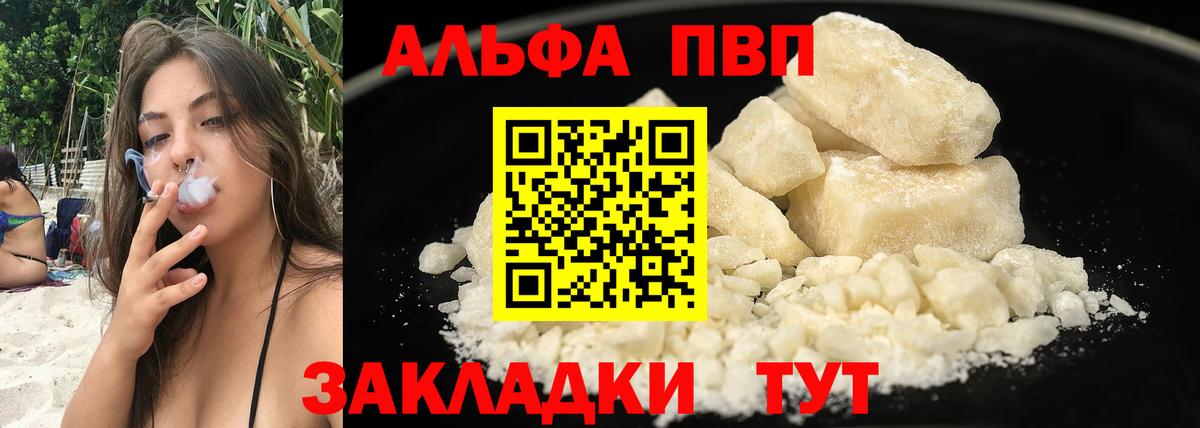 Alfa_PVP крисы CK  А ПВП СК КРИС  сколько стоит  A PVP  Вход с VPN  Бутурлиновка  Alpha PVP мука 