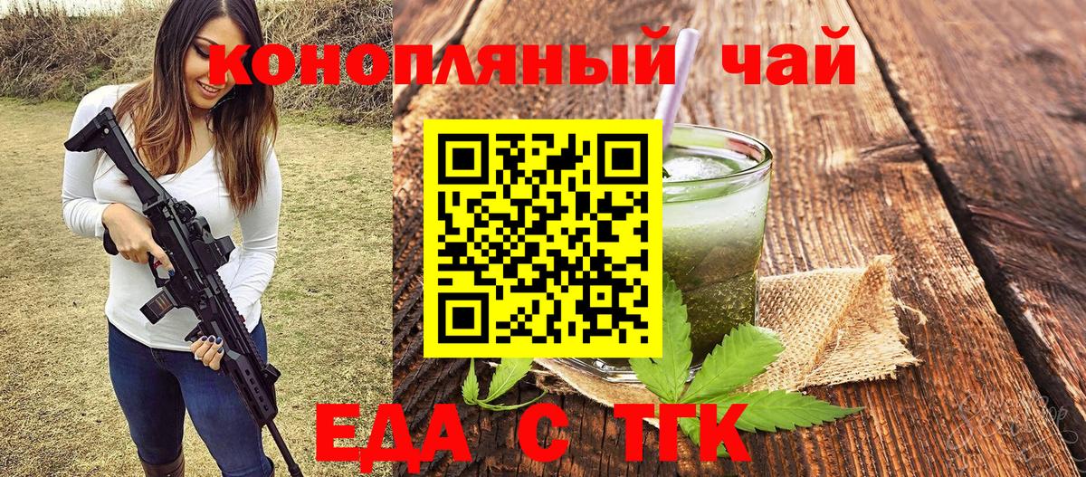 Canna-Cookies марихуана  Вход с VPN  Бутурлиновка 