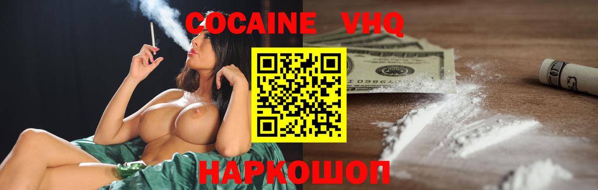 КОКАИН Боливия  Вход с VPN  Бутурлиновка  Кокаин Перу 