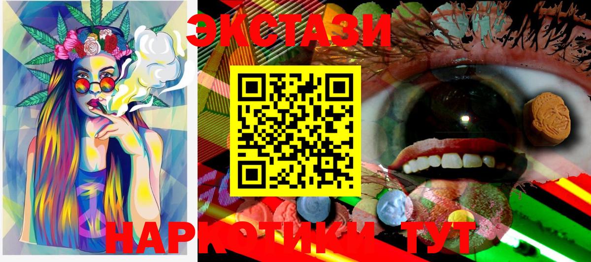 Бутурлиновка  ЭКСТАЗИ VHQ  Вход с VPN  ЭКСТАЗИ VHQ 