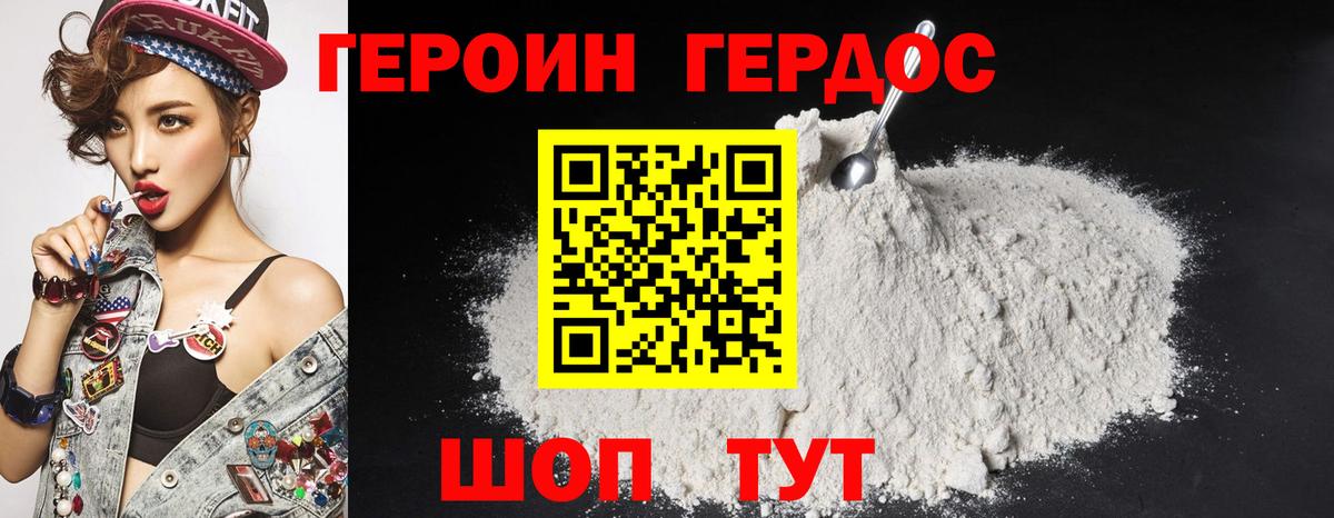 Бутурлиновка  ГЕРОИН афганец  ГЕРОИН  Вход с VPN 