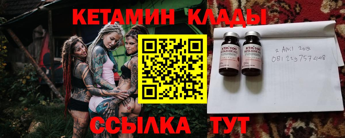 Бутурлиновка  Кетамин ketamine  Вход с VPN 