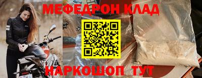 мефедрон мука Кингисепп