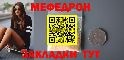 мефедрон мука Кингисепп