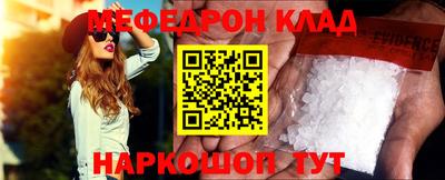 мефедрон мука Кингисепп