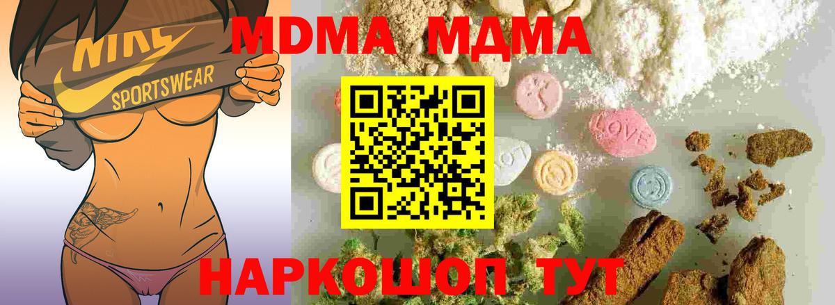 MDMA crystal  Вход с VPN  MDMA VHQ  Бутурлиновка 