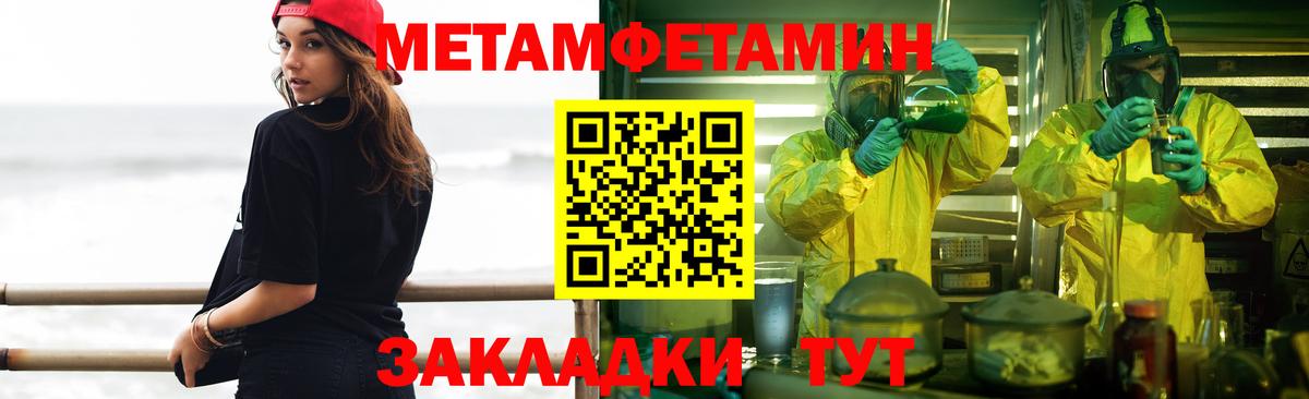 Бутурлиновка  Первитин  Вход с VPN  Первитин мет 