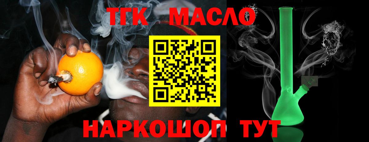 ТГК вейп Бутурлиновка